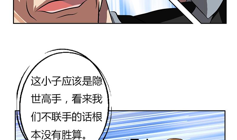 《都市极品仙医》漫画最新章节第293话 战意免费下拉式在线观看章节第【26】张图片