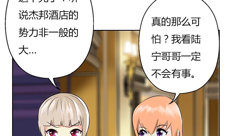 《都市极品仙医》漫画最新章节第293话 战意免费下拉式在线观看章节第【56】张图片