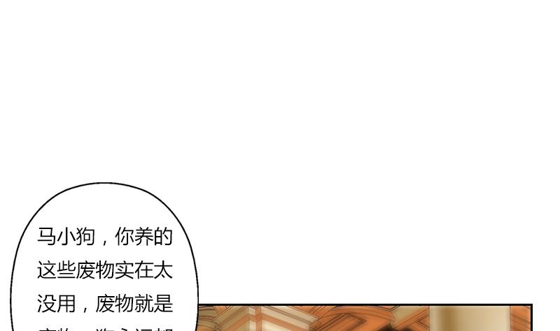 《都市极品仙医》漫画最新章节第293话 战意免费下拉式在线观看章节第【58】张图片