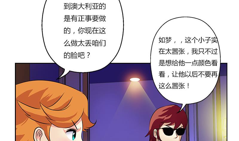 《都市极品仙医》漫画最新章节第293话 战意免费下拉式在线观看章节第【8】张图片