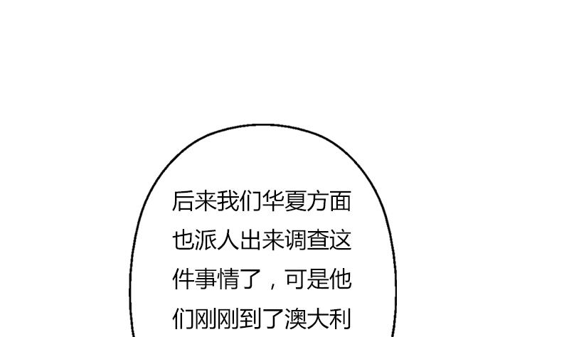 《都市极品仙医》漫画最新章节第296话 酒店失踪案免费下拉式在线观看章节第【13】张图片