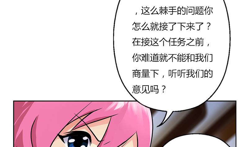 《都市极品仙医》漫画最新章节第296话 酒店失踪案免费下拉式在线观看章节第【19】张图片