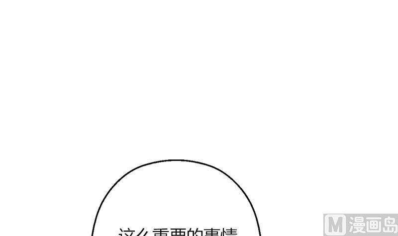 《都市极品仙医》漫画最新章节第296话 酒店失踪案免费下拉式在线观看章节第【21】张图片