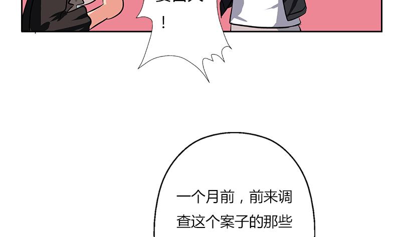 《都市极品仙医》漫画最新章节第296话 酒店失踪案免费下拉式在线观看章节第【26】张图片