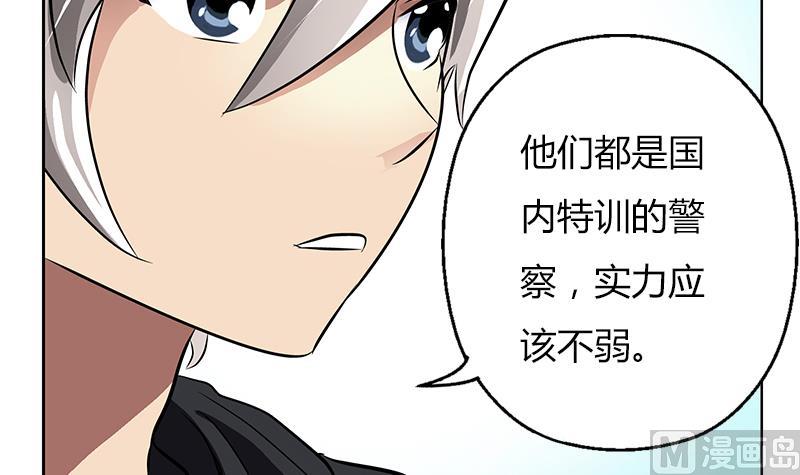 《都市极品仙医》漫画最新章节第296话 酒店失踪案免费下拉式在线观看章节第【30】张图片