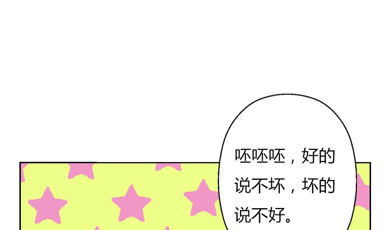 《都市极品仙医》漫画最新章节第296话 酒店失踪案免费下拉式在线观看章节第【34】张图片