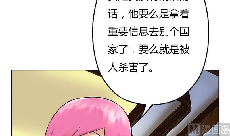 《都市极品仙医》漫画最新章节第296话 酒店失踪案免费下拉式在线观看章节第【6】张图片