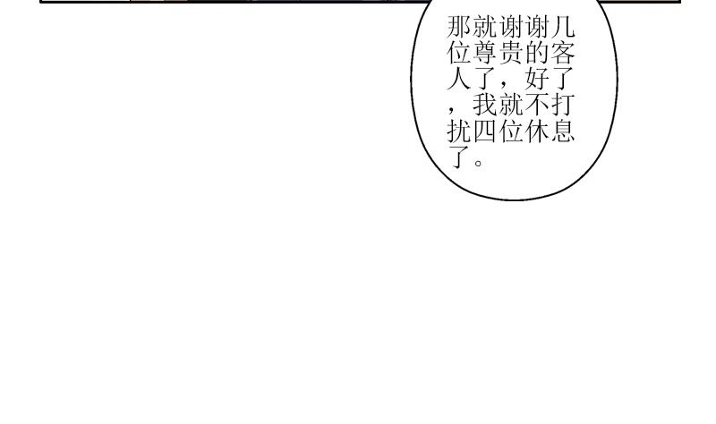 《都市极品仙医》漫画最新章节第298话 18层044号房免费下拉式在线观看章节第【10】张图片