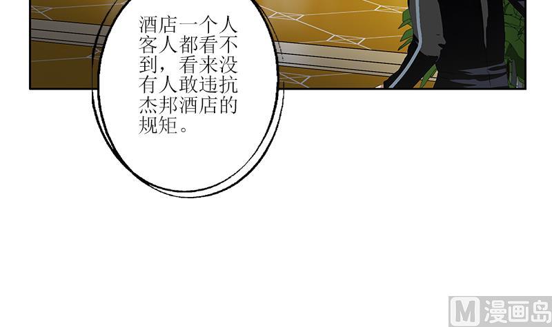 《都市极品仙医》漫画最新章节第298话 18层044号房免费下拉式在线观看章节第【24】张图片