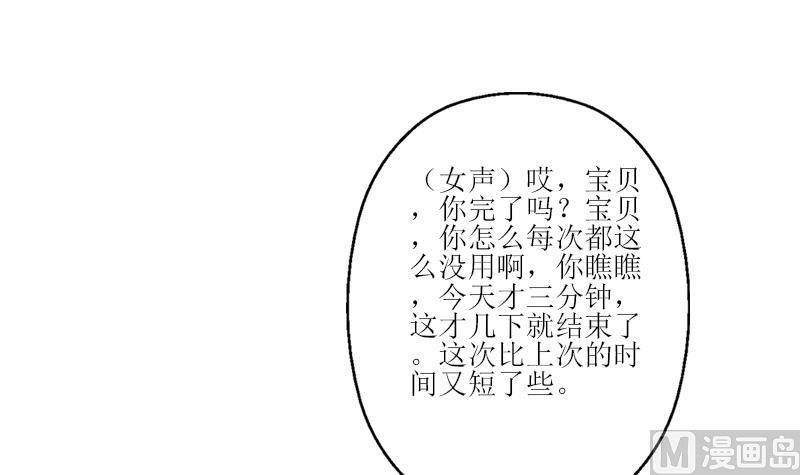 《都市极品仙医》漫画最新章节第298话 18层044号房免费下拉式在线观看章节第【27】张图片