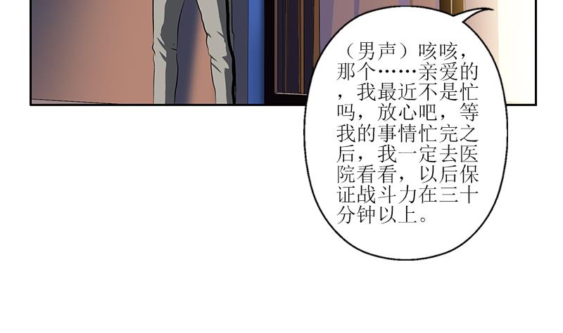 《都市极品仙医》漫画最新章节第298话 18层044号房免费下拉式在线观看章节第【29】张图片