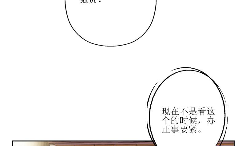 《都市极品仙医》漫画最新章节第298话 18层044号房免费下拉式在线观看章节第【47】张图片