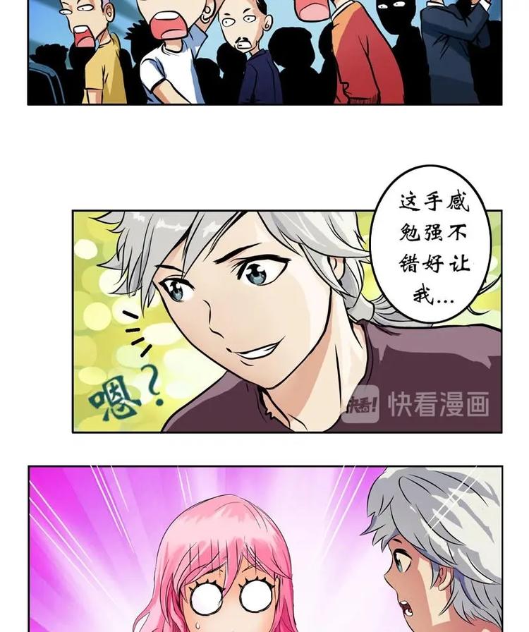 《都市极品仙医》漫画最新章节第4话 唐心的回忆免费下拉式在线观看章节第【6】张图片