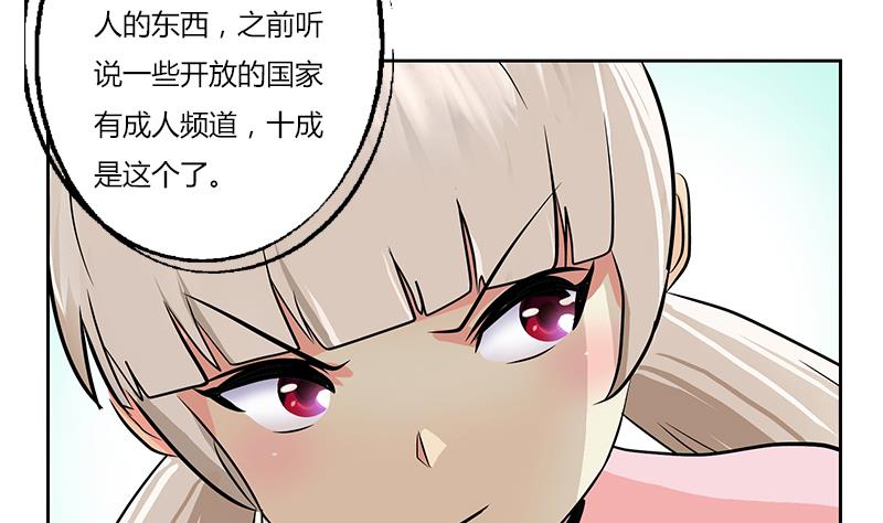 《都市极品仙医》漫画最新章节第301话 栽赃嫁祸免费下拉式在线观看章节第【14】张图片