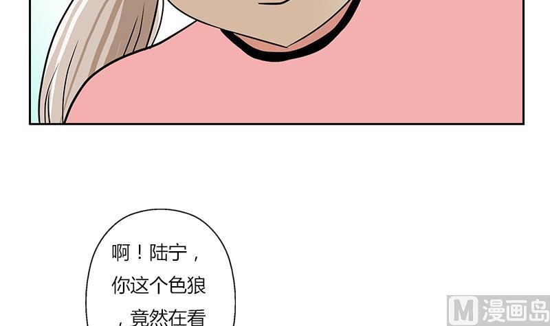 《都市极品仙医》漫画最新章节第301话 栽赃嫁祸免费下拉式在线观看章节第【15】张图片