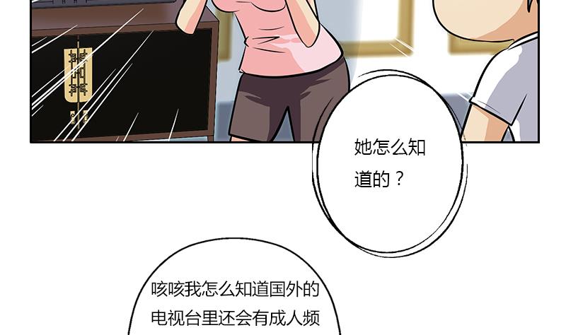 《都市极品仙医》漫画最新章节第301话 栽赃嫁祸免费下拉式在线观看章节第【17】张图片