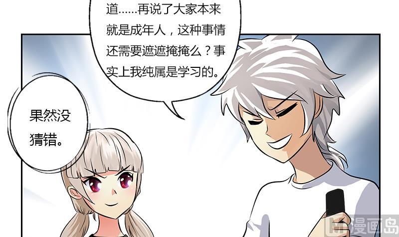 《都市极品仙医》漫画最新章节第301话 栽赃嫁祸免费下拉式在线观看章节第【18】张图片