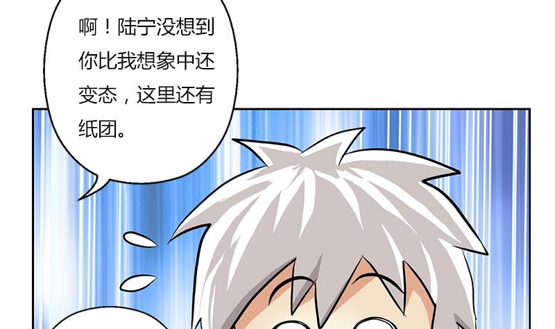 《都市极品仙医》漫画最新章节第301话 栽赃嫁祸免费下拉式在线观看章节第【22】张图片