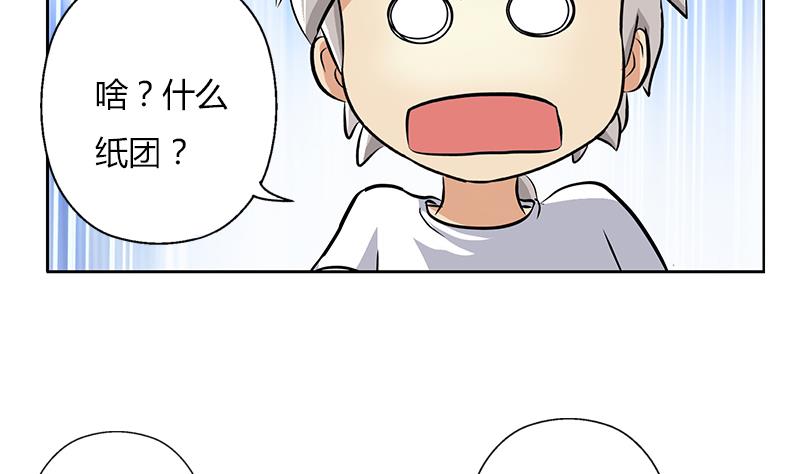 《都市极品仙医》漫画最新章节第301话 栽赃嫁祸免费下拉式在线观看章节第【23】张图片