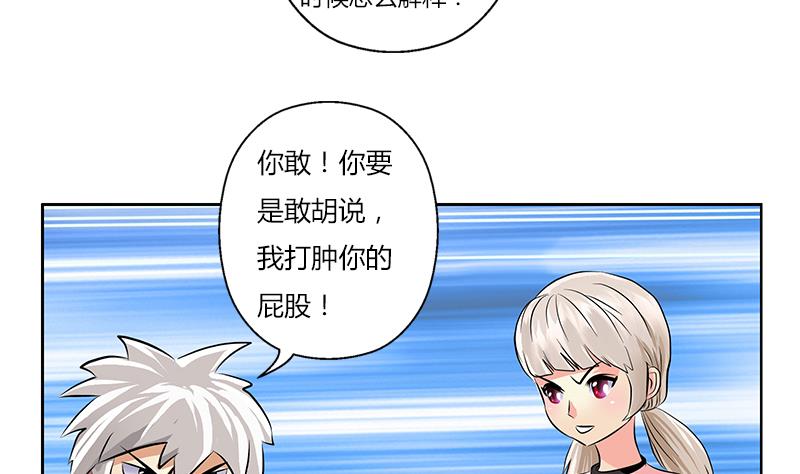 《都市极品仙医》漫画最新章节第301话 栽赃嫁祸免费下拉式在线观看章节第【28】张图片