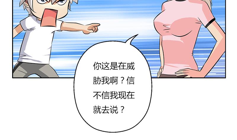 《都市极品仙医》漫画最新章节第301话 栽赃嫁祸免费下拉式在线观看章节第【29】张图片