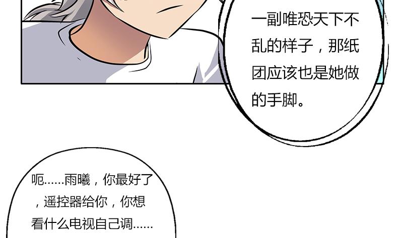 《都市极品仙医》漫画最新章节第301话 栽赃嫁祸免费下拉式在线观看章节第【31】张图片