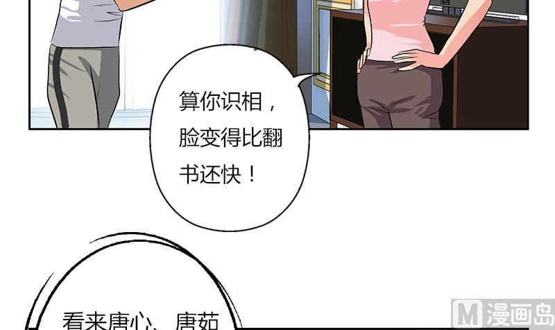 《都市极品仙医》漫画最新章节第301话 栽赃嫁祸免费下拉式在线观看章节第【33】张图片