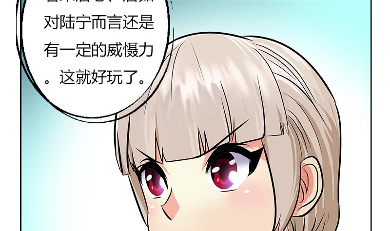 《都市极品仙医》漫画最新章节第301话 栽赃嫁祸免费下拉式在线观看章节第【34】张图片