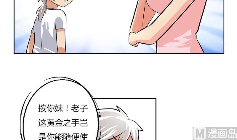 《都市极品仙医》漫画最新章节第301话 栽赃嫁祸免费下拉式在线观看章节第【39】张图片