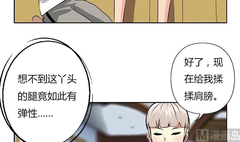 《都市极品仙医》漫画最新章节第301话 栽赃嫁祸免费下拉式在线观看章节第【42】张图片