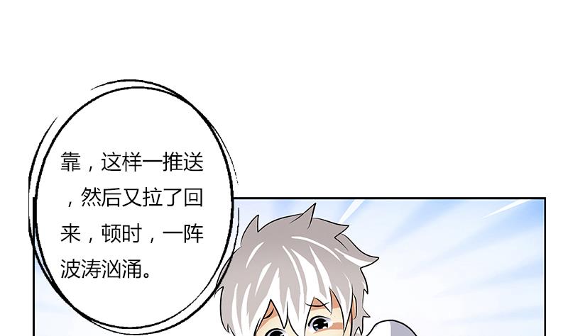 《都市极品仙医》漫画最新章节第301话 栽赃嫁祸免费下拉式在线观看章节第【46】张图片