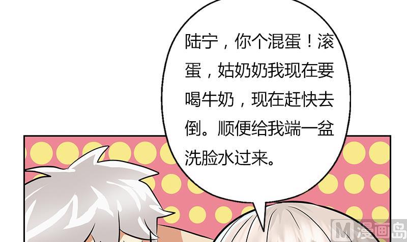 《都市极品仙医》漫画最新章节第301话 栽赃嫁祸免费下拉式在线观看章节第【48】张图片