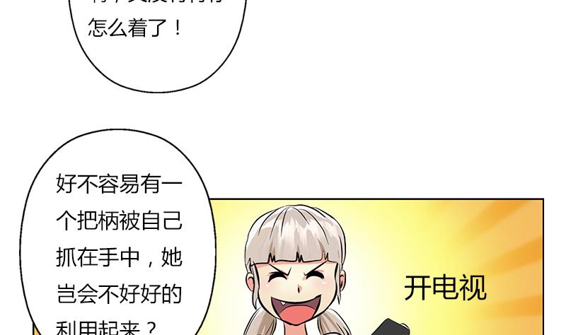 《都市极品仙医》漫画最新章节第301话 栽赃嫁祸免费下拉式在线观看章节第【50】张图片