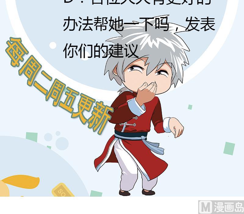 《都市极品仙医》漫画最新章节第301话 栽赃嫁祸免费下拉式在线观看章节第【60】张图片