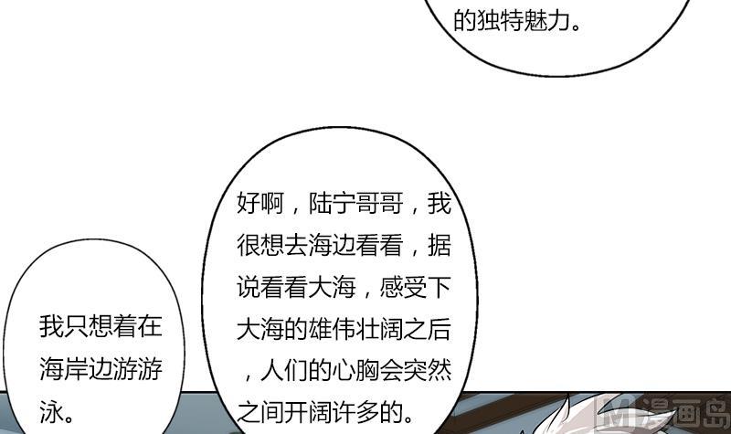 《都市极品仙医》漫画最新章节第302话 海岸边的风景免费下拉式在线观看章节第【42】张图片