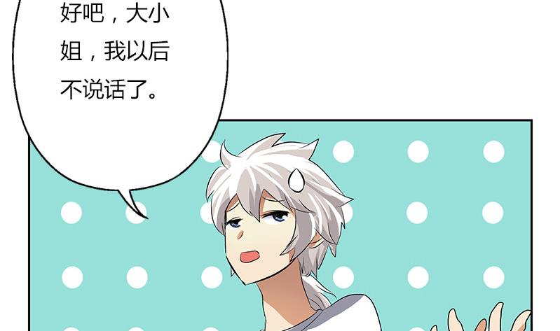 《都市极品仙医》漫画最新章节第303话 陆宁得罪不起的人？免费下拉式在线观看章节第【10】张图片