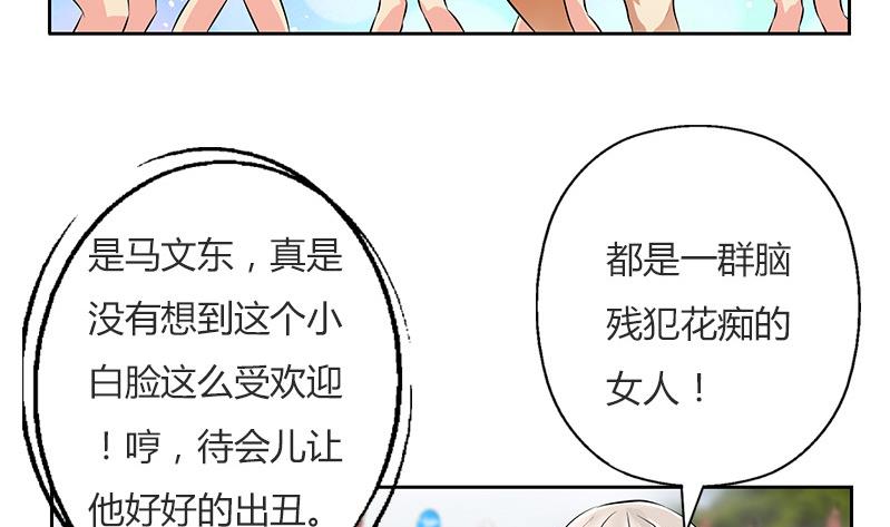 《都市极品仙医》漫画最新章节第303话 陆宁得罪不起的人？免费下拉式在线观看章节第【16】张图片