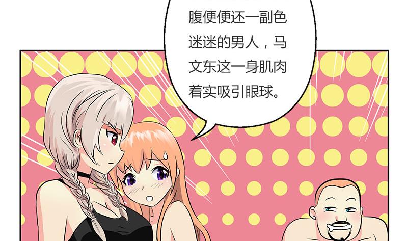 《都市极品仙医》漫画最新章节第303话 陆宁得罪不起的人？免费下拉式在线观看章节第【19】张图片