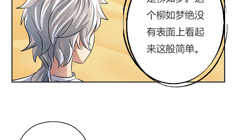 《都市极品仙医》漫画最新章节第303话 陆宁得罪不起的人？免费下拉式在线观看章节第【22】张图片