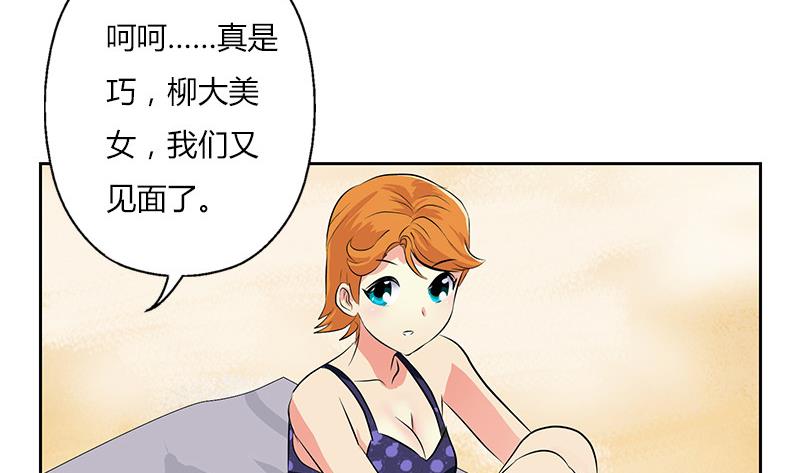 《都市极品仙医》漫画最新章节第303话 陆宁得罪不起的人？免费下拉式在线观看章节第【23】张图片