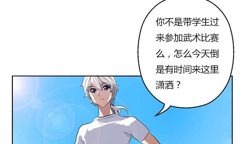 《都市极品仙医》漫画最新章节第303话 陆宁得罪不起的人？免费下拉式在线观看章节第【25】张图片