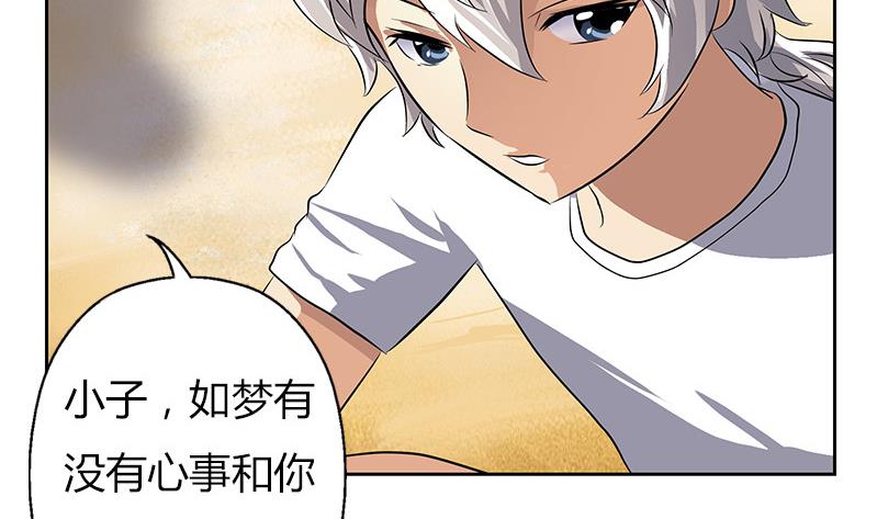 《都市极品仙医》漫画最新章节第303话 陆宁得罪不起的人？免费下拉式在线观看章节第【32】张图片