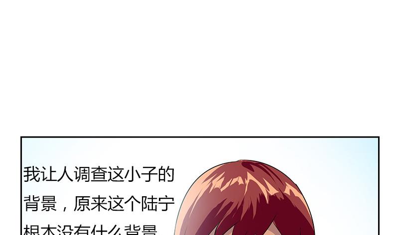 《都市极品仙医》漫画最新章节第303话 陆宁得罪不起的人？免费下拉式在线观看章节第【35】张图片