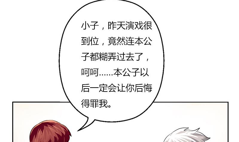 《都市极品仙医》漫画最新章节第303话 陆宁得罪不起的人？免费下拉式在线观看章节第【37】张图片