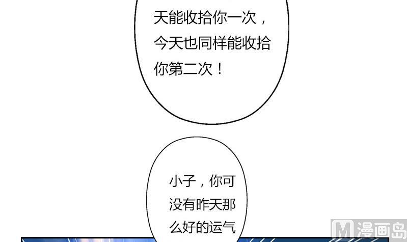 《都市极品仙医》漫画最新章节第303话 陆宁得罪不起的人？免费下拉式在线观看章节第【39】张图片