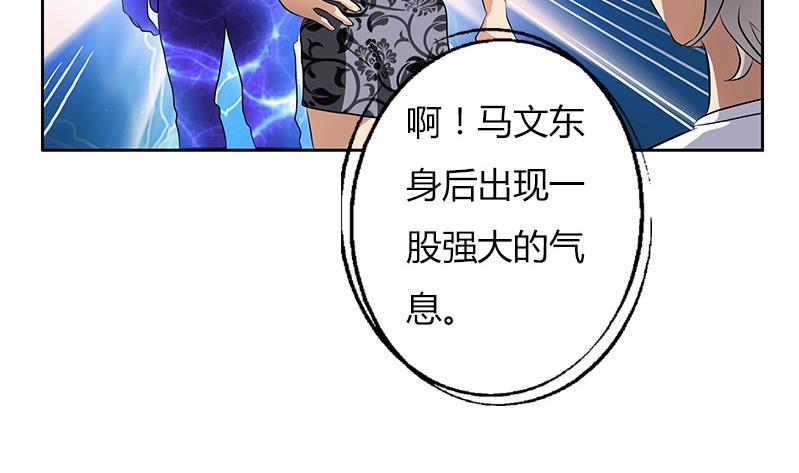 《都市极品仙医》漫画最新章节第303话 陆宁得罪不起的人？免费下拉式在线观看章节第【41】张图片