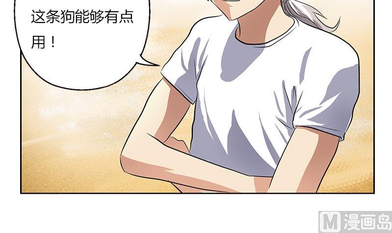 《都市极品仙医》漫画最新章节第303话 陆宁得罪不起的人？免费下拉式在线观看章节第【45】张图片