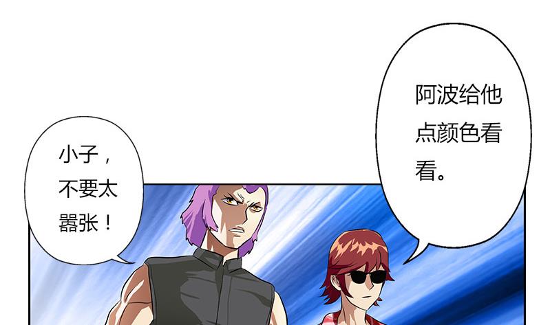 《都市极品仙医》漫画最新章节第303话 陆宁得罪不起的人？免费下拉式在线观看章节第【46】张图片