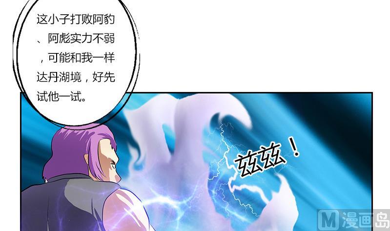 《都市极品仙医》漫画最新章节第303话 陆宁得罪不起的人？免费下拉式在线观看章节第【48】张图片