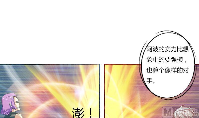 《都市极品仙医》漫画最新章节第303话 陆宁得罪不起的人？免费下拉式在线观看章节第【54】张图片